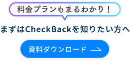 お問い合わせはこちら